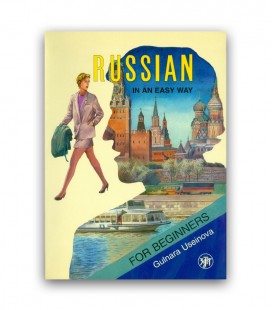USEINOVA G. RUSSIAN IN AN EASY WAY + CD
